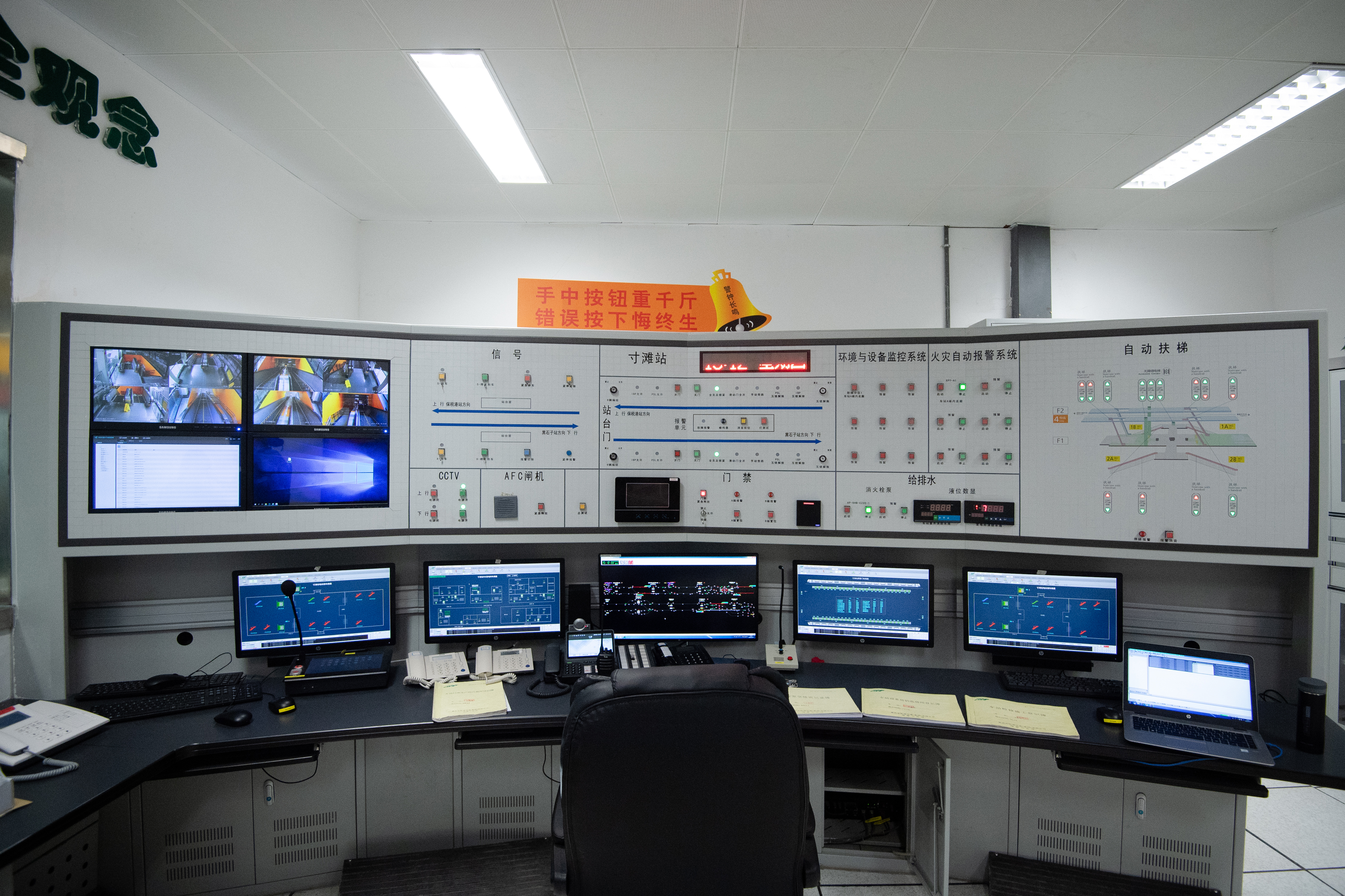 重庆轨道交通四号线车站车控室