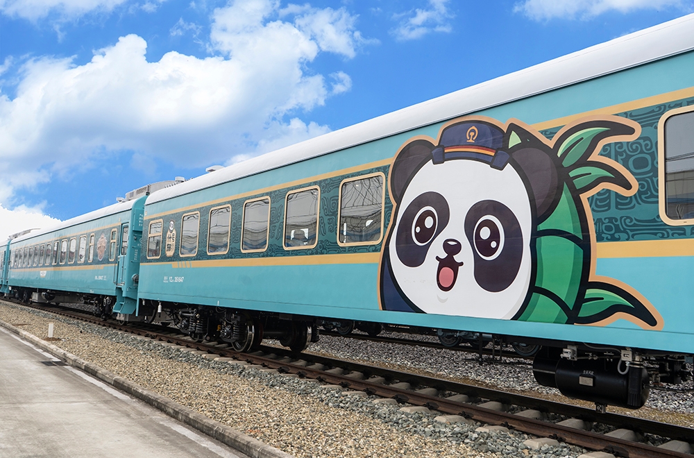熊猫专列2.0·什邡号