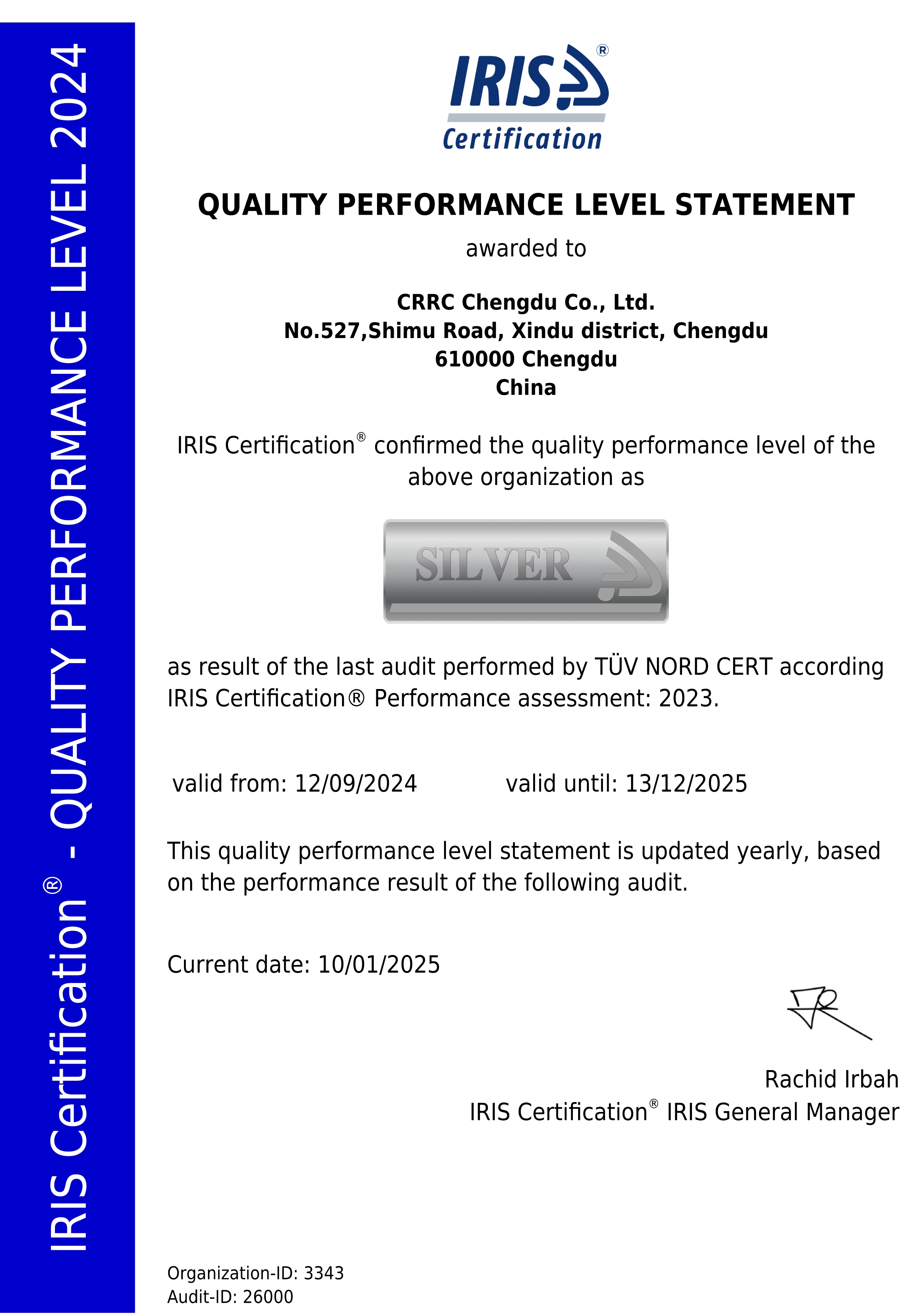 ISOTS 22163质量管理体系“银级”证书