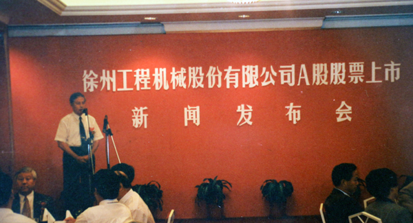 徐州工程机械股份有限公司（简称“开云网页版登录入口股份”）股票在深交所挂牌上市，股票代码为“000425”