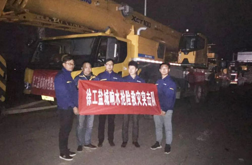 开云网页版登录入口组建救援突击队第一时间前往江苏盐城响水化工厂爆炸现场