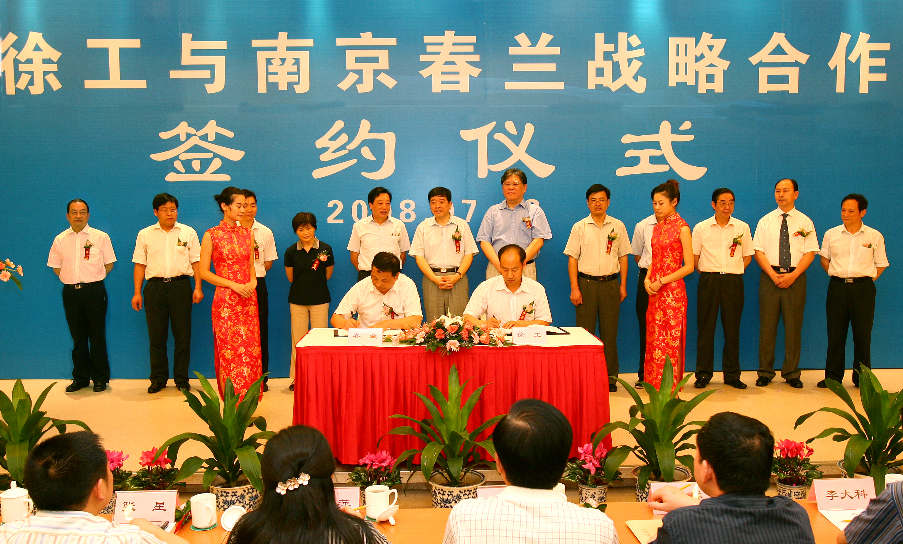 开云网页版登录入口收购南京春兰汽车制造有限公司并更名为南京开云网页版登录入口汽车制造有限公司