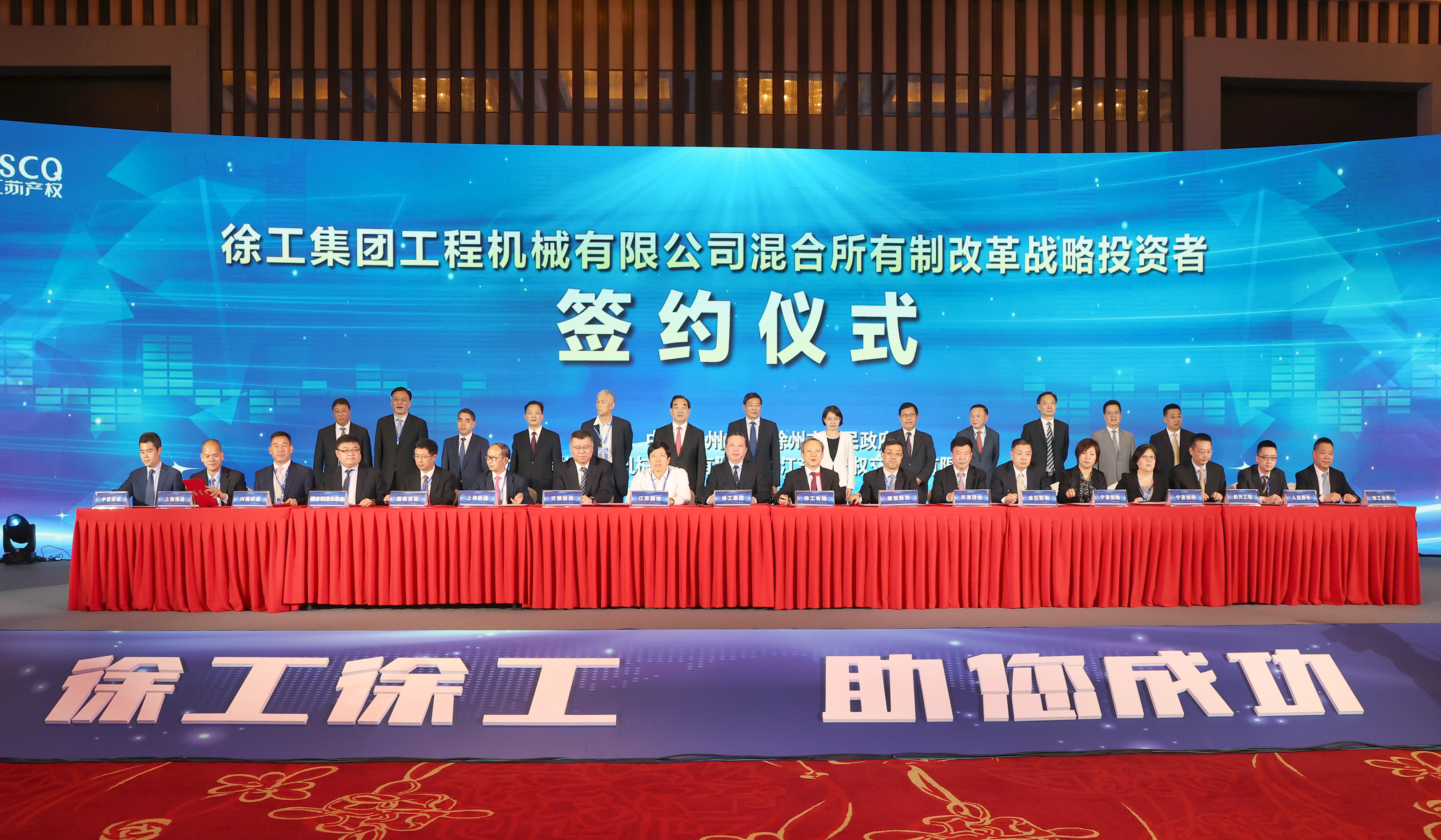 开云网页版登录入口混改战略投资者签约仪式举行，成功引资210.56亿 元，混改迈出坚实一步