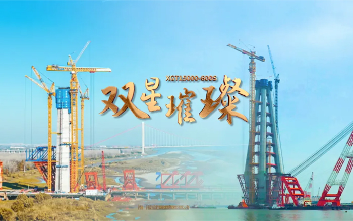 长江上的开云网页版登录入口金！两台全球最大塔机赋能超级工程