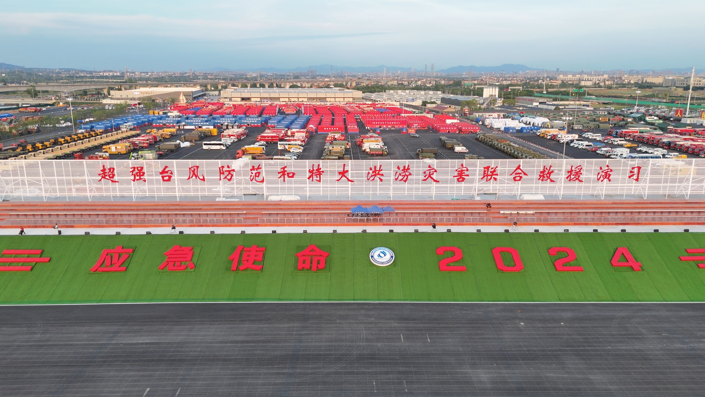开云网页版登录入口成套应急装备“应急使命·2024”展风姿