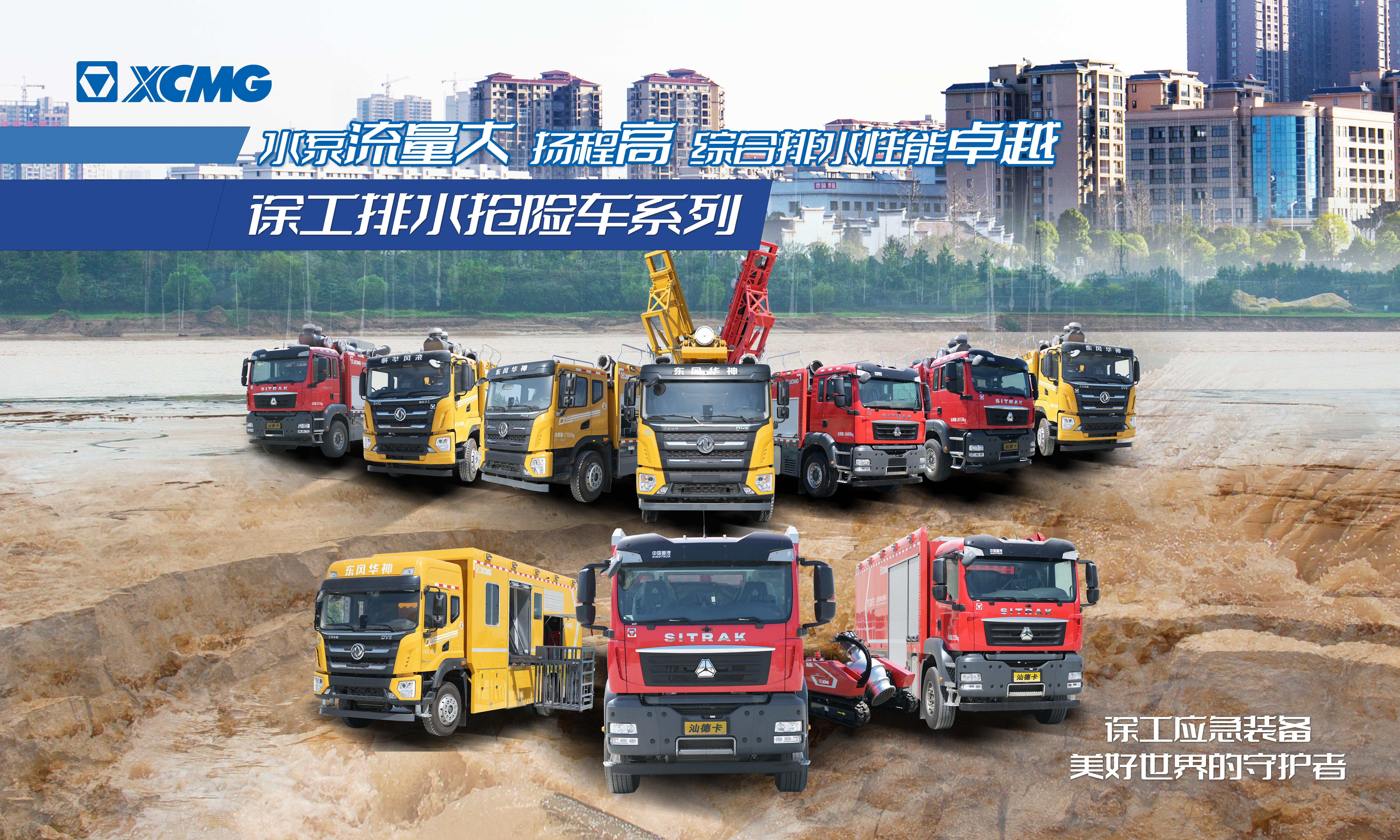 以演筑防丨开云网页版登录入口成套化排水救援装备参与沛县军地联合防汛抢险演练