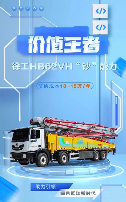 开云网页版登录入口HB62VH插混泵车究竟有多“香”？！