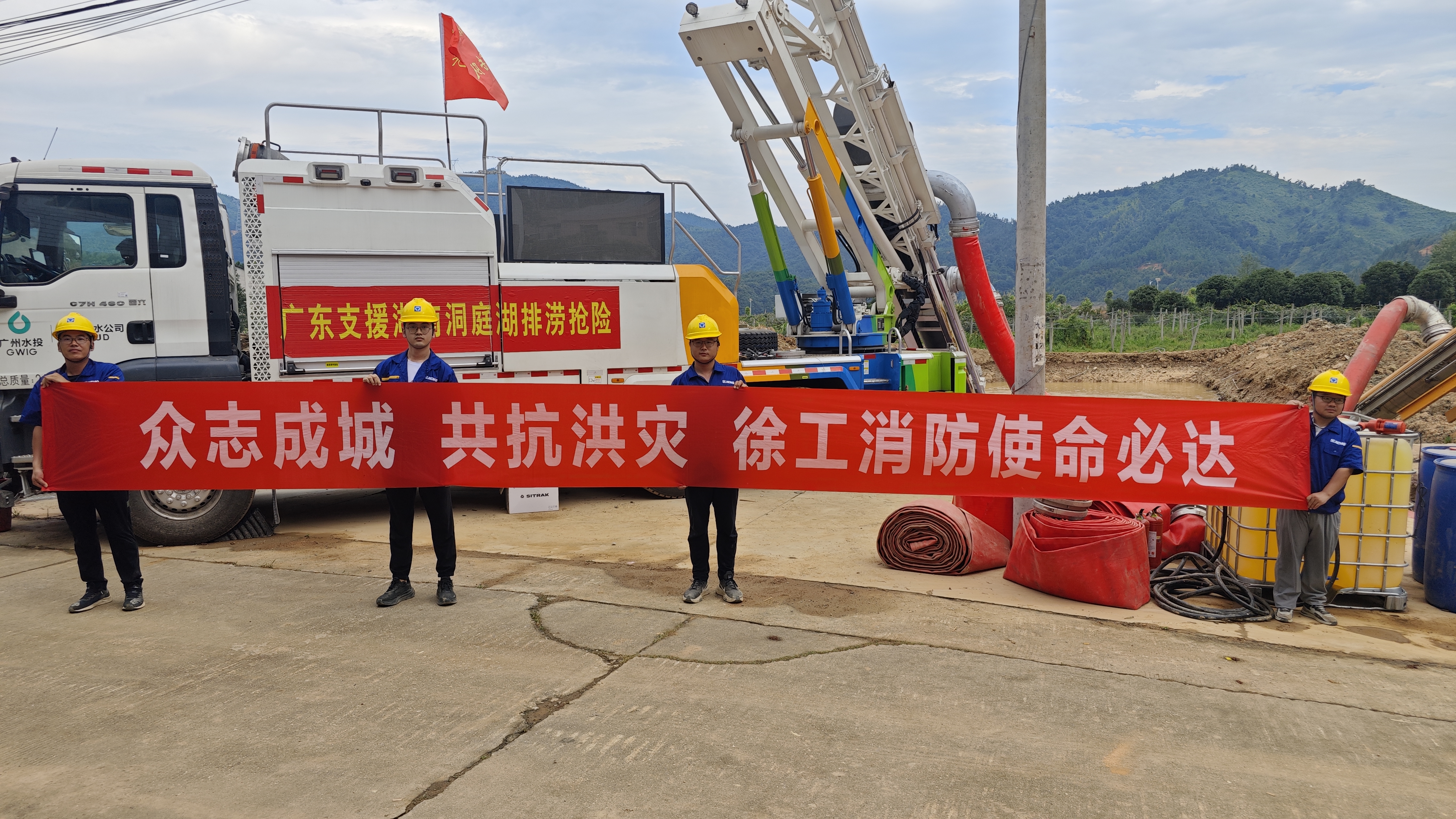 开云网页版登录入口出战！排涝救援队千里赴湖南→