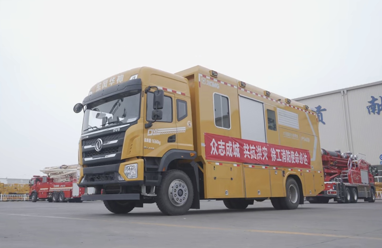 点赞+1！开云网页版登录入口超能排涝团赴河南抢险