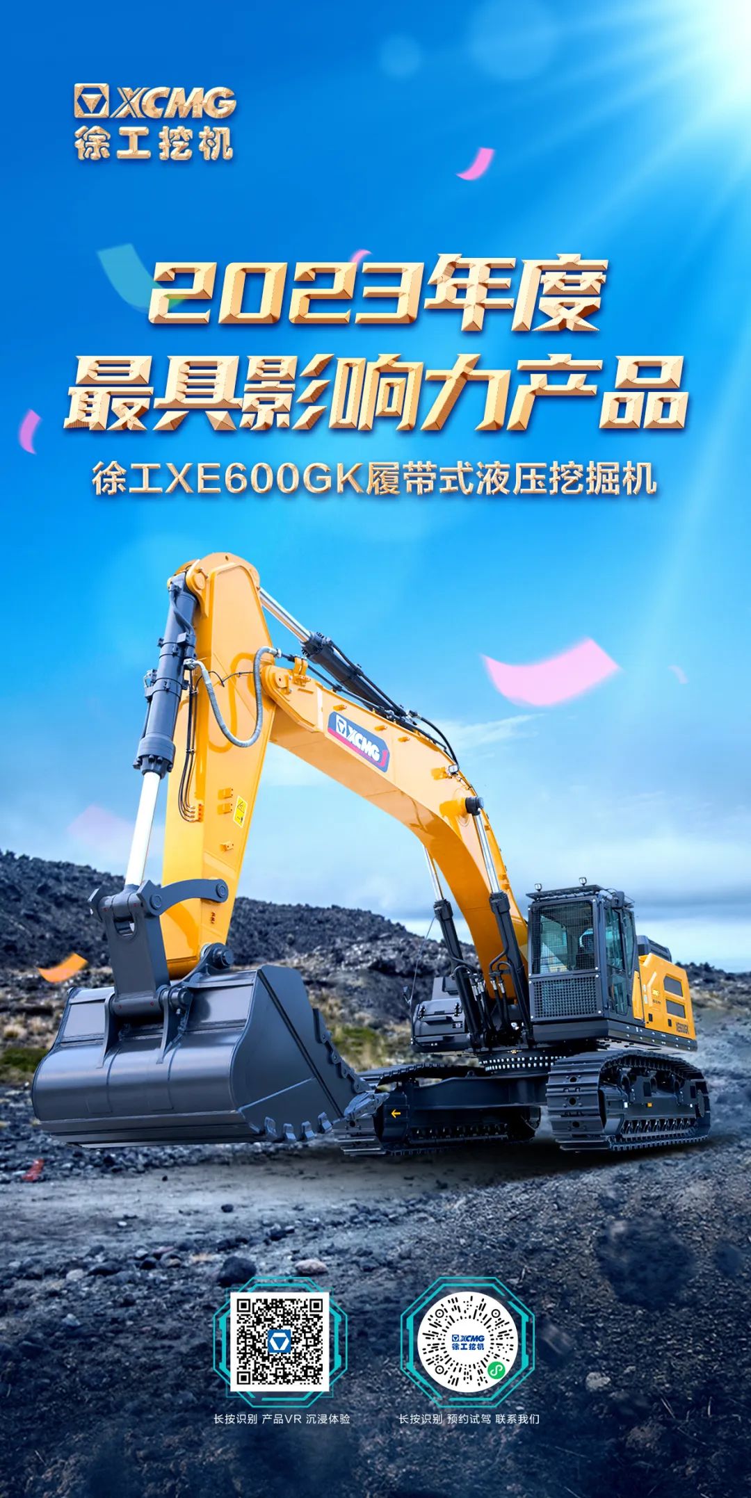 最具影响力产品！开云网页版登录入口又获大奖！