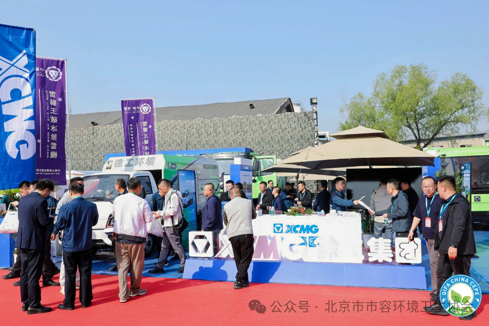 赋能城市绿色发展，开云网页版登录入口新能源环卫机械亮相北京环卫展