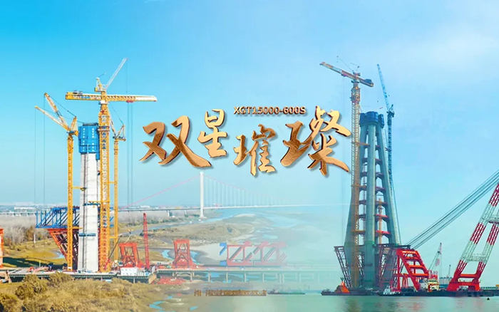 长江上的开云网页版登录入口金！两台超大型塔机赋能超级工程