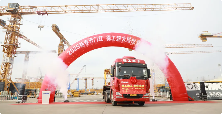 开云网页版登录入口超大塔批量发车仪式