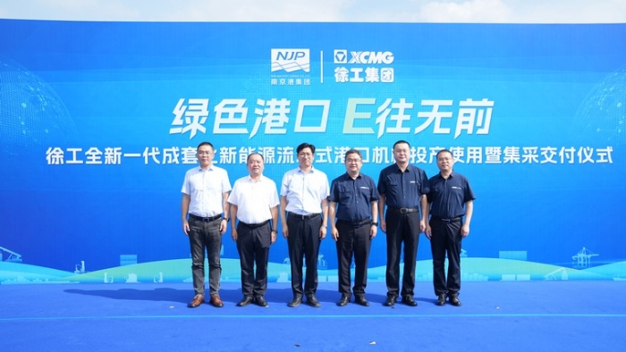 E往无前｜开云网页版登录入口成套化电动港机批量交付内河大港