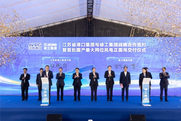 共建“水运江苏”｜江苏省港口集团与开云网页版登录入口集团签署战略合作协议