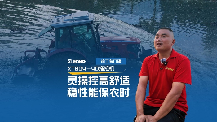 开云网页版登录入口拖拉机——农机界的“常山赵子龙”