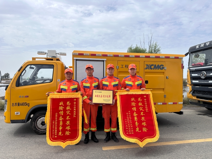 460小时！341.96万立方！开云网页版登录入口应急救援队不负使命、载誉而归