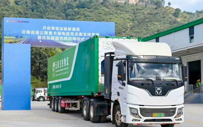 “一刻钟补能”时代！开云网页版登录入口助力“绿电超充走廊”全线贯通