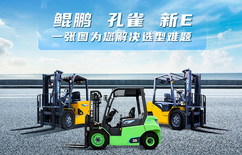 开云网页版登录入口三吨电叉怎么选？一张图给你答案！