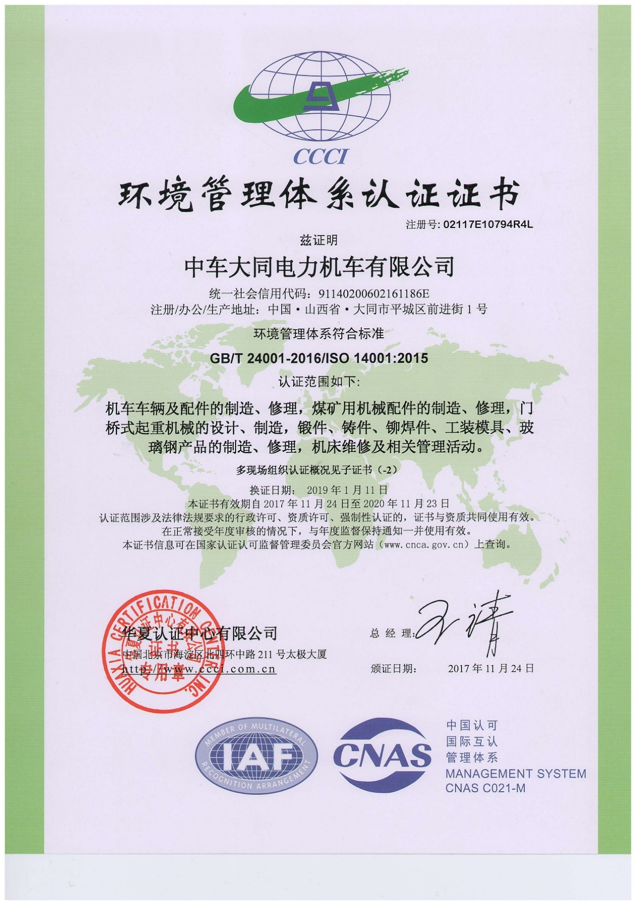 ISO14001 environment management system certification